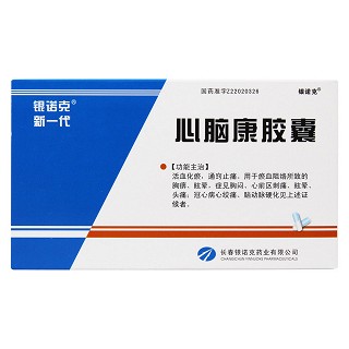 心脑康胶囊价格