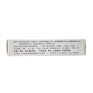 复方铝酸铋颗粒价格