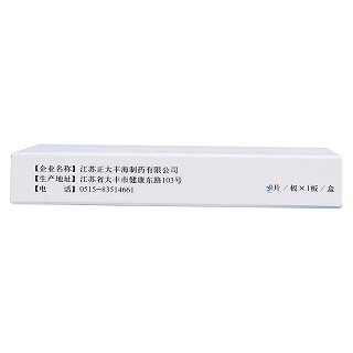 复方尿囊素片(奥兰特)