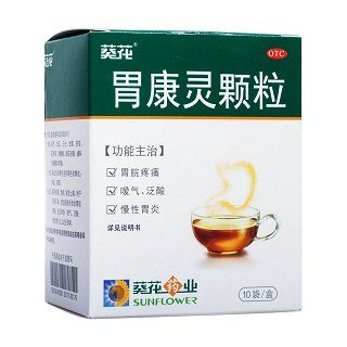 胃康灵颗粒(葵花)