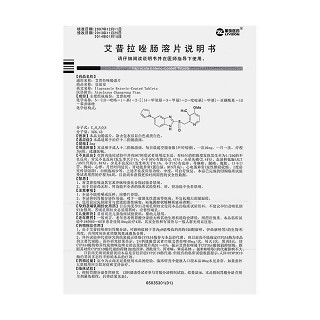 艾普拉唑肠溶片功效作用厂家