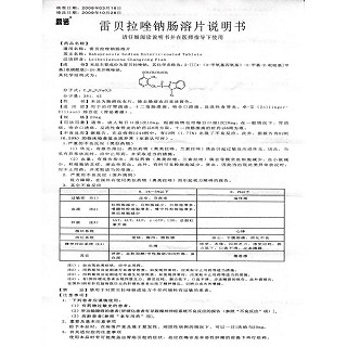 雷贝拉唑钠肠溶片功效作用厂家