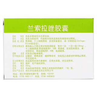 兰索拉唑胶囊(南国春)