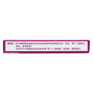 奥替溴铵片(40mg*20片/盒)