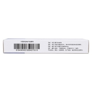 雷贝拉唑钠肠溶片(20mg*7片/盒)