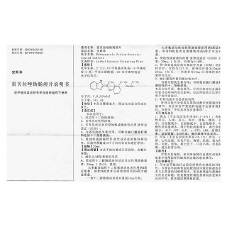 雷贝拉唑钠肠溶片功效作用厂家