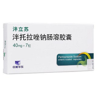 泮托拉唑钠肠溶胶囊(泮立苏)