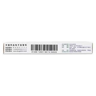 泮托拉唑钠肠溶胶囊(40mg*7粒/盒)