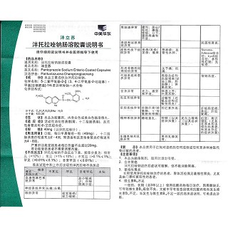 泮托拉唑钠肠溶胶囊功效作用厂家