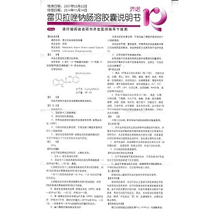 雷贝拉唑钠肠溶胶囊功效作用厂家