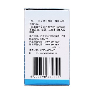西咪替丁胶囊(0.2g*50s)