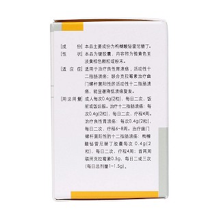 枸橼酸铋雷尼替丁胶囊(舒威)