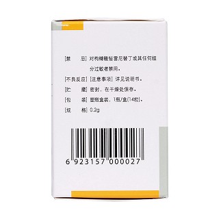 枸橼酸铋雷尼替丁胶囊(0.2g*14粒/盒)
