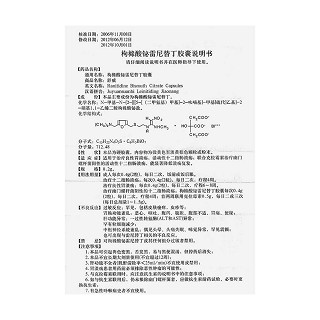 枸橼酸铋雷尼替丁胶囊功效作用厂家