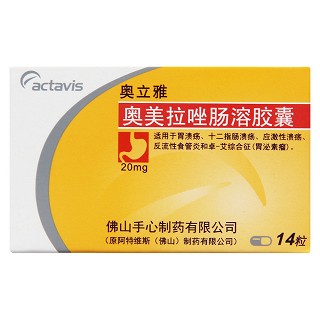 奥美拉唑肠溶胶囊价格