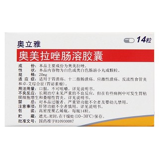 奥美拉唑肠溶胶囊(奥立雅)