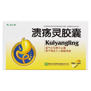 溃疡灵胶囊价格