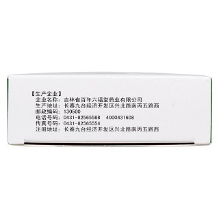 胃乐新胶囊(0.3g*18s*3板)