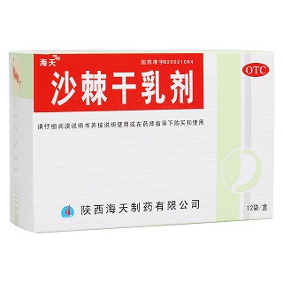 沙棘干乳剂(海天)