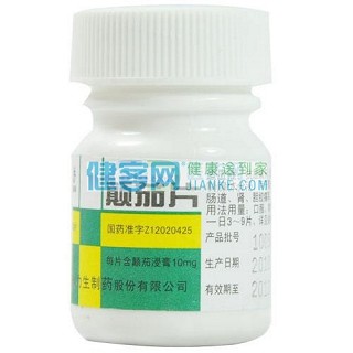 颠茄片(力生)