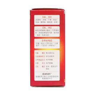 肚痛泻丸(0.2g*50s)