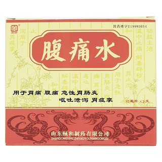 腹痛水价格