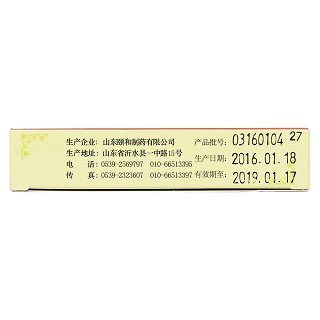 腹痛水(颐和)