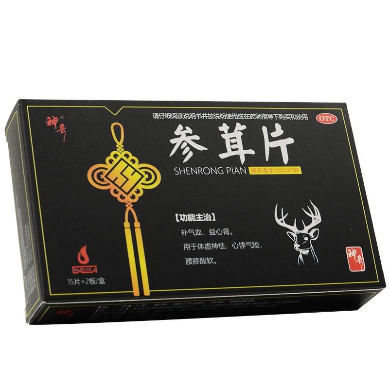 参茸片价格