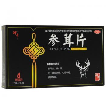 参茸片(神奇)
