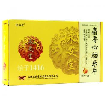 麝香心脑乐片(舒欣宁)(欣洛达)