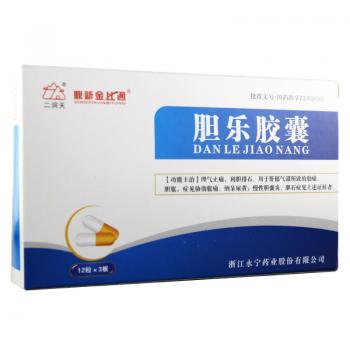 胆乐胶囊(二洞天)