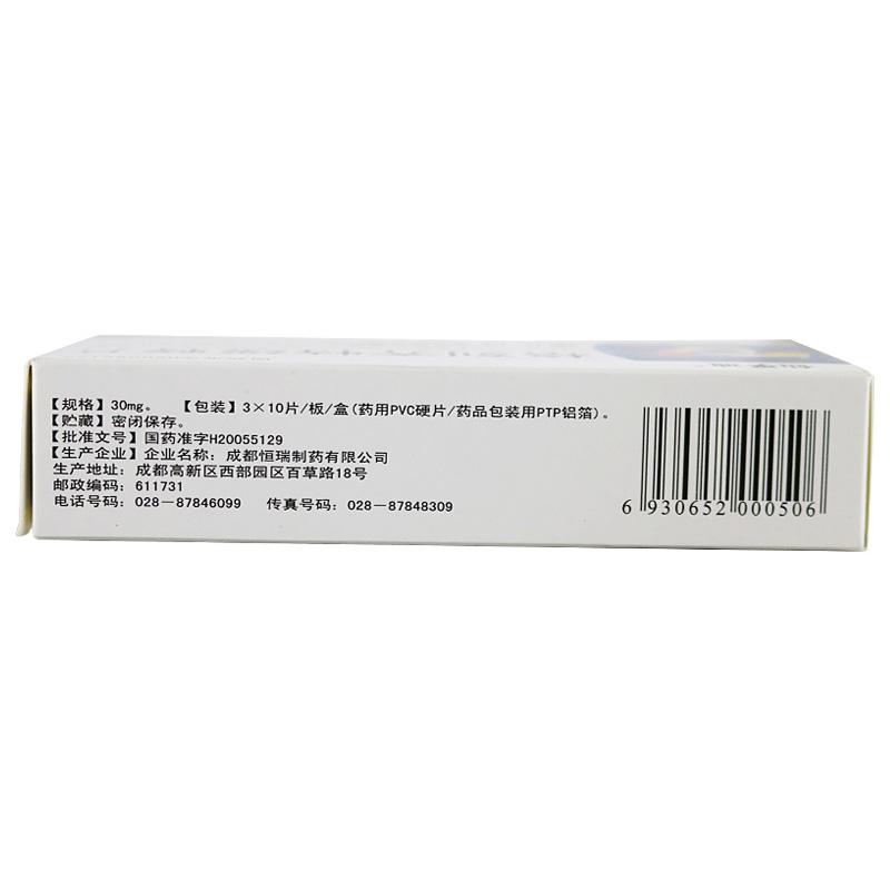 格列齐特缓释片价格