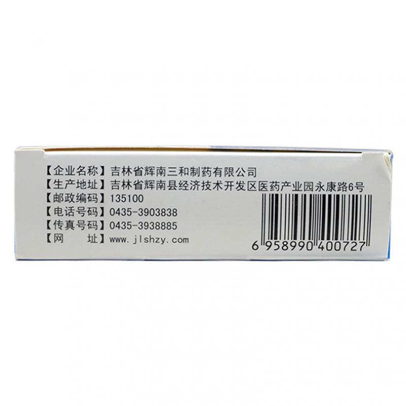 明目蒺藜丸(9g*8袋/盒)