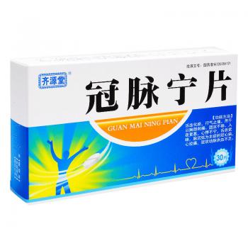 冠脉宁片(齐源堂)