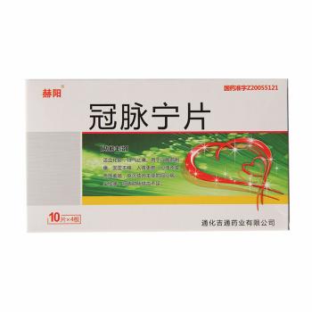 冠脉宁片(赫阳)