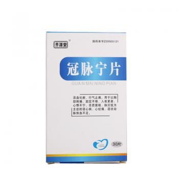 冠脉宁片(齐源堂)