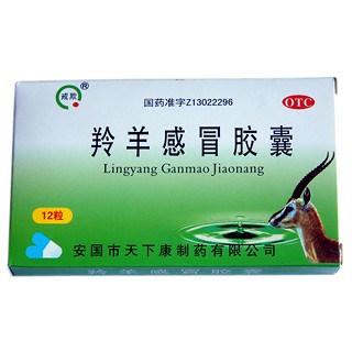 羚羊感冒胶囊(天下康)