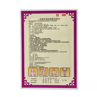 一枝蒿伤湿祛痛膏价格