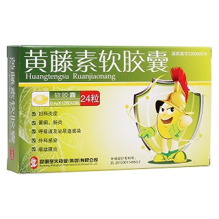 黄藤素软胶囊(圣火药业)