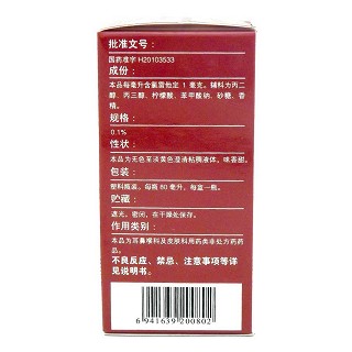 氯雷他定糖浆价格
