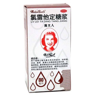 氯雷他定糖浆(0.1%*80ml)