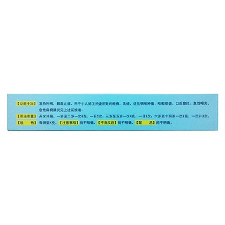 小儿咽扁颗粒