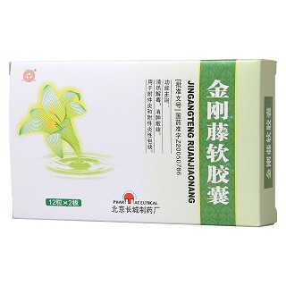 金刚藤软胶囊(京丰)