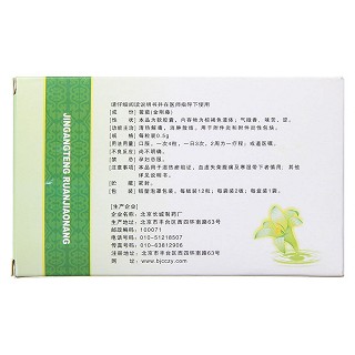 金刚藤软胶囊(0.5g*24粒/盒)