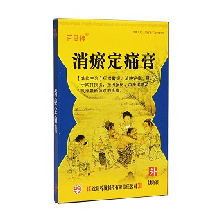 消瘀定痛膏