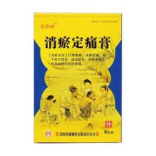 消瘀定痛膏价格