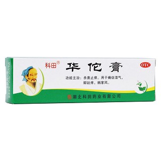 华佗膏(科田)