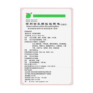 前列舒乐颗粒(无糖型)功效作用厂家