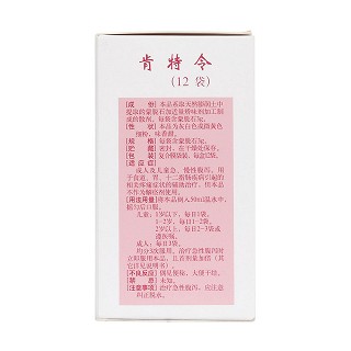 蒙脱石散(3g*12袋)