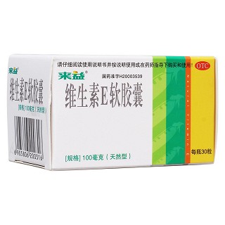 维生素e软胶囊(来益)